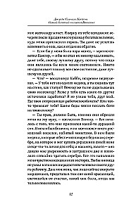 Visbagātākais cilvēks Babilonā. Domājošais cilvēks. 8 labklājības pīlāri